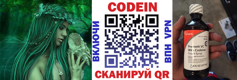 Кодеин Purple Drank  блэк спрут как войти  Уварово 