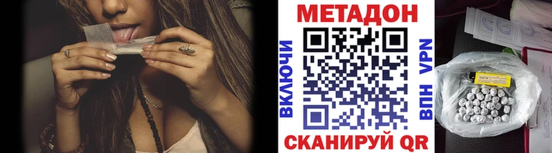 Метадон VHQ Уварово